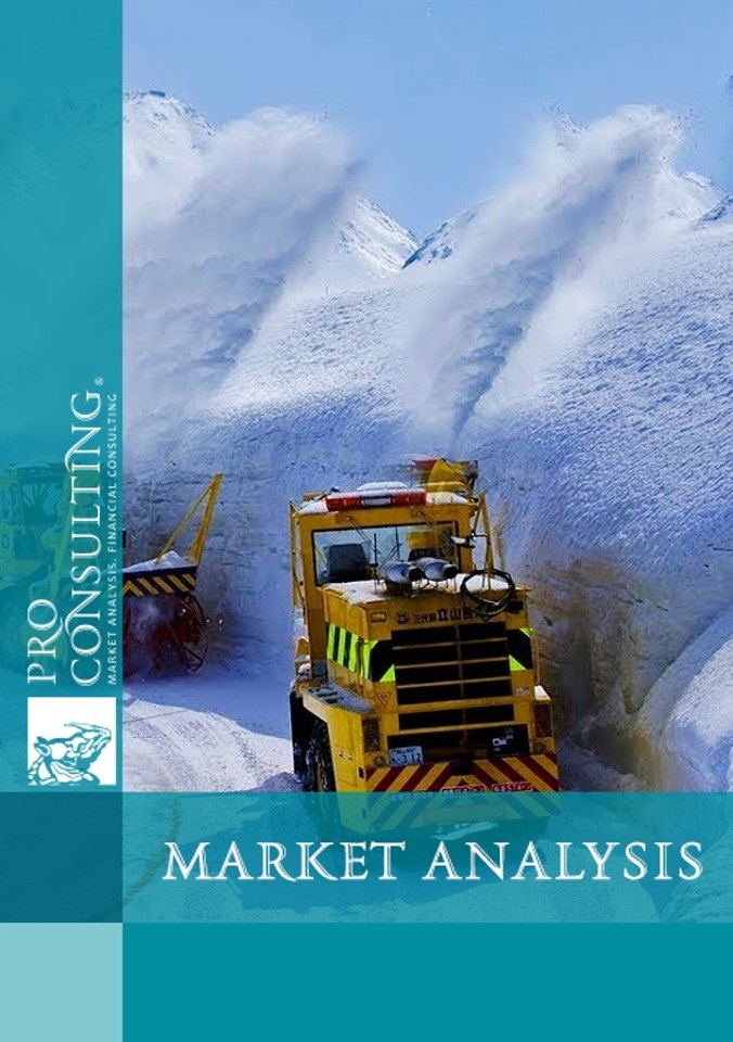 Market research report on snow removal equipment in Ukraine for 2022. 2024 year